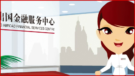 《中国银行理财产品动画宣传》